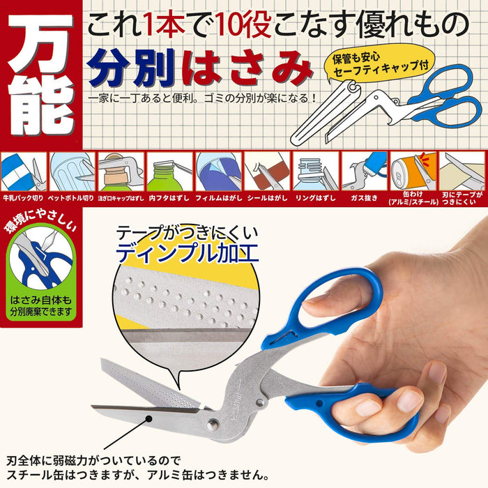 Sun-Star Stationery Sorting Scissors - Universal Design from Japan-Kiichin - The #1 Place for Japanese Goods in Your Hand!
