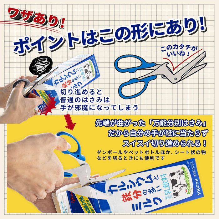 Sun-Star Stationery Sorting Scissors - Universal Design from Japan-Kiichin - The #1 Place for Japanese Goods in Your Hand!