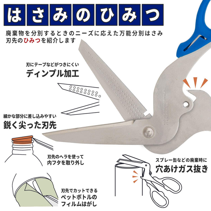 Sun-Star Stationery Sorting Scissors - Universal Design from Japan-Kiichin - The #1 Place for Japanese Goods in Your Hand!
