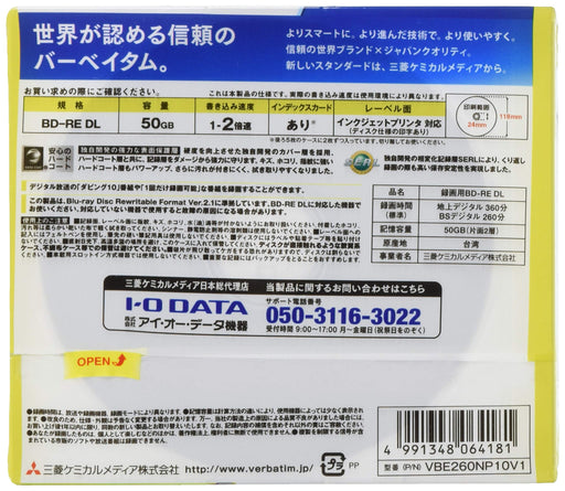 Verbatim Japan BD-RE DL 50GB 10 Sheets White Printable 2-Layer Blu-Ray Disc Vbe260Np10V1-Kiichin - The #1 Place for Japanese Goods in Your Hand!