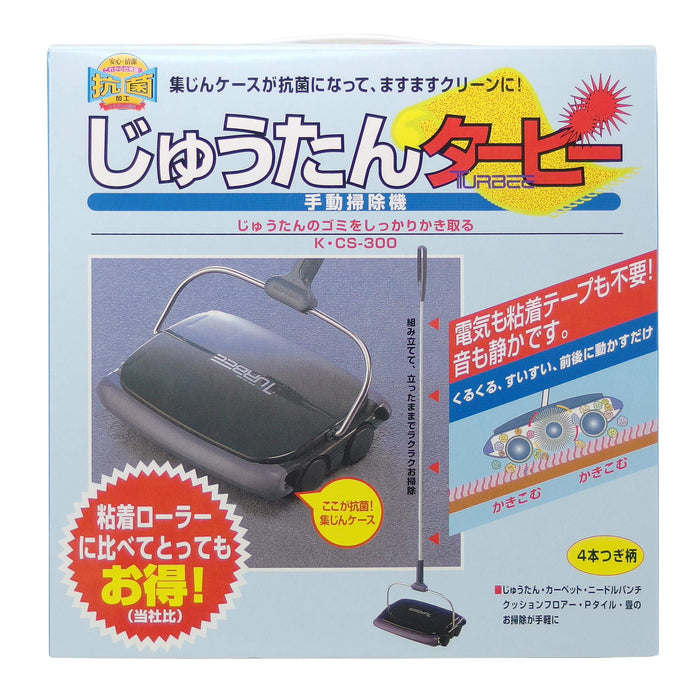 Yamazaki Sangyo Turby Cs 300 Manual Vacuum Cleaner - Made in Japan-Kiichin - The #1 Place for Japanese Goods in Your Hand!