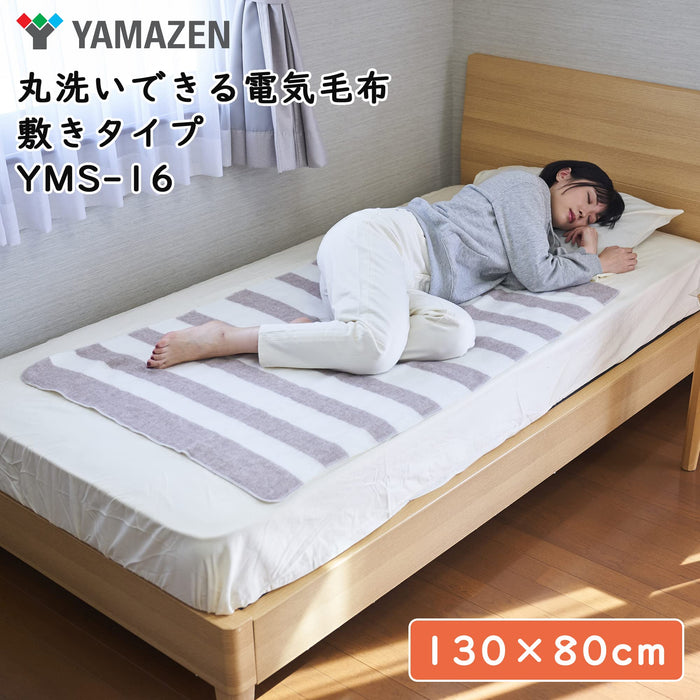 Yamazen Electric Blanket 130X80Cm - Washable Mite Extermination - YMS-16 White/Beige-Kiichin - The #1 Place for Japanese Goods in Your Hand!