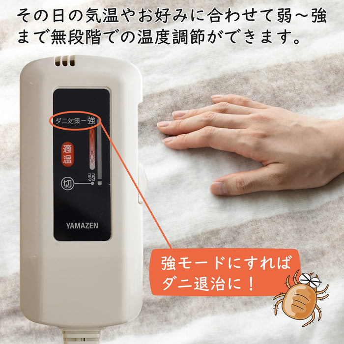 Yamazen Electric Blanket 130X80Cm - Washable Mite Extermination - YMS-16 White/Beige-Kiichin - The #1 Place for Japanese Goods in Your Hand!