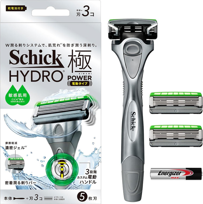 Schick Hydro 5 高级男士剃须刀，配备 Power Select 1 个支架 3 个振动等级 2 个替换刀片