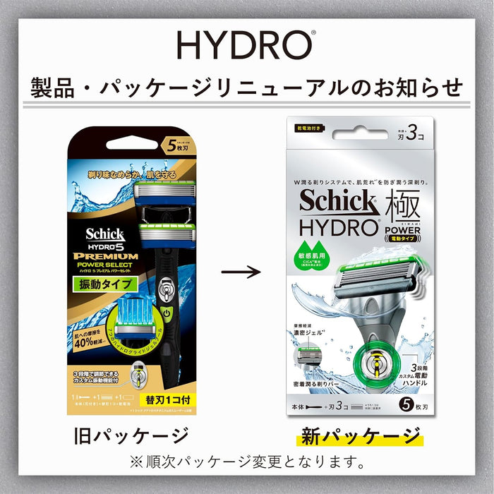 Schick Hydro 5 高级男士剃须刀，配备 Power Select 1 个支架 3 个振动等级 2 个替换刀片