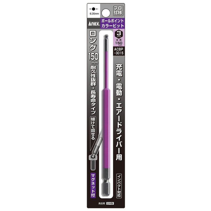 Anex Ball Point Color Bit Set H3mm X 150 ACBP-3015 6 Pieces-Kiichin - The #1 Place for Japanese Goods in Your Hand!
