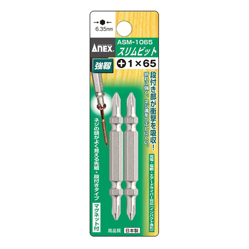 Anex Slim Double-Ended Bit Set Plated Finish 1X65 2 Pieces - ASM-1065-Kiichin - The #1 Place for Japanese Goods in Your Hand!