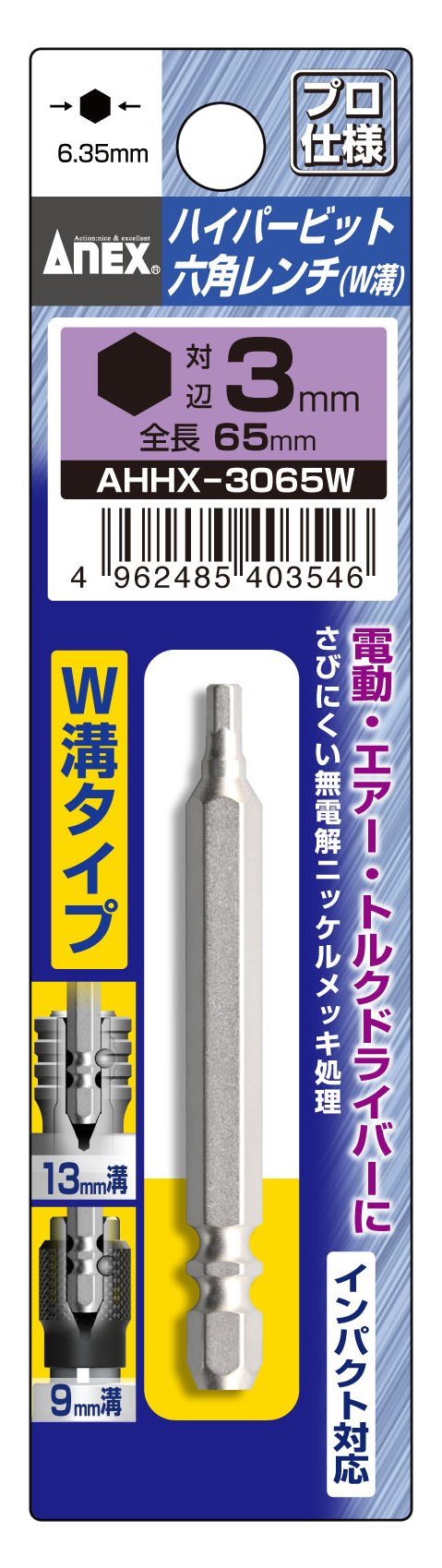 Anex Hex Wrench 3mm x 65mm Single Head Plated Finish Anex Brand Ahhx-3065W-Kiichin - The #1 Place for Japanese Goods in Your Hand!