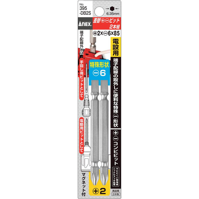 Anex Bit Replacement Double Head Set of 2 Annex Tool No.395-Db2S +2X-6X85-Kiichin - The #1 Place for Japanese Goods in Your Hand!