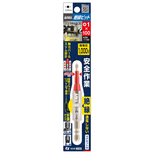 Anex +1X100 Azm-1100 Single Head Insulated 1000V Compatible Tool-Kiichin - The #1 Place for Japanese Goods in Your Hand!