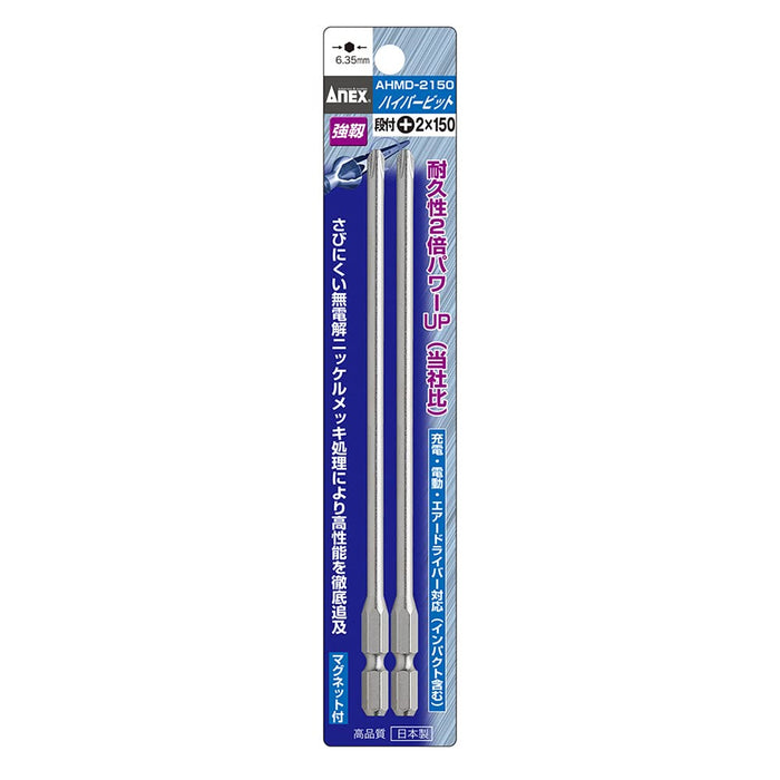 Anex Stepped Plated Finish Anex Bits +2 X 150 Set of 2 Ahmd-2150-Kiichin - The #1 Place for Japanese Goods in Your Hand!