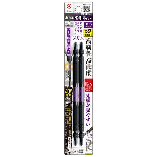 Anex Black Dragon +2X130 Double-Headed Slim Anex Set of 2 Tools-Kiichin - The #1 Place for Japanese Goods in Your Hand!