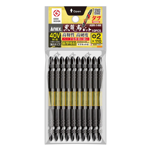 Anex 10-Pack Black Dragon Tough Bit Double-Headed +2X110 Tool Abr-14M-Kiichin - The #1 Place for Japanese Goods in Your Hand!