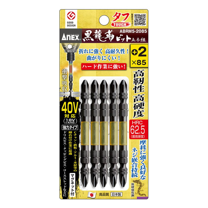 Anex - Black Dragon Tough Bit Double-Headed +2X85 Set of 5 Tools-Kiichin - The #1 Place for Japanese Goods in Your Hand!