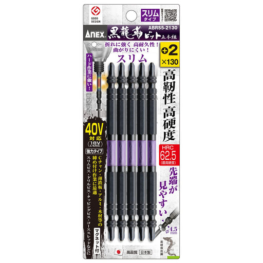 Anex Black Dragon Tough Slim Anex +2X130 Set of 5 Abrs5-2130 Tools-Kiichin - The #1 Place for Japanese Goods in Your Hand!