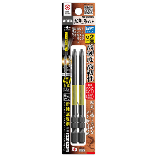 Anex Black Dragon Tough Bit Stepped Set of 2 Anex Abrd-2100 Tool-Kiichin - The #1 Place for Japanese Goods in Your Hand!