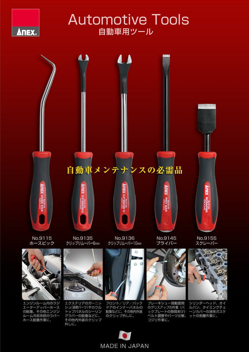 Anex Stool Clip Remover Tool 6mm - Annex No.9135 Model-Kiichin - The #1 Place for Japanese Goods in Your Hand!
