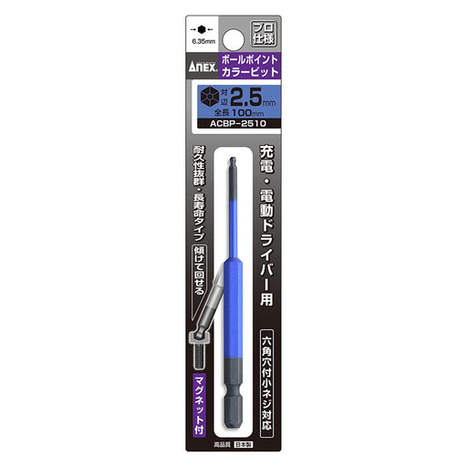 Anex 2.5mm x 100 ACBP-2510 Color Bit Single Head Ball Point Anex Tool-Kiichin - The #1 Place for Japanese Goods in Your Hand!