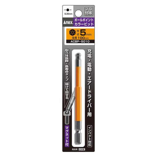 Anex Color Bit Ball Point Single Head 5Mm X 100 Anex Tool ABP-5010-Kiichin - The #1 Place for Japanese Goods in Your Hand!