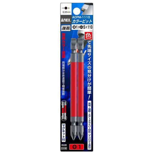 Anex Double Head Combination Tool Set +1/-5X110 Color Bit 2 Pc-Kiichin - The #1 Place for Japanese Goods in Your Hand!