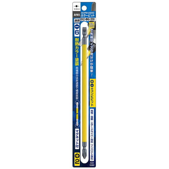 Anex Double Head Color Bit Combination Tool Acpm-2200 -2 to 6x200-Kiichin - The #1 Place for Japanese Goods in Your Hand!