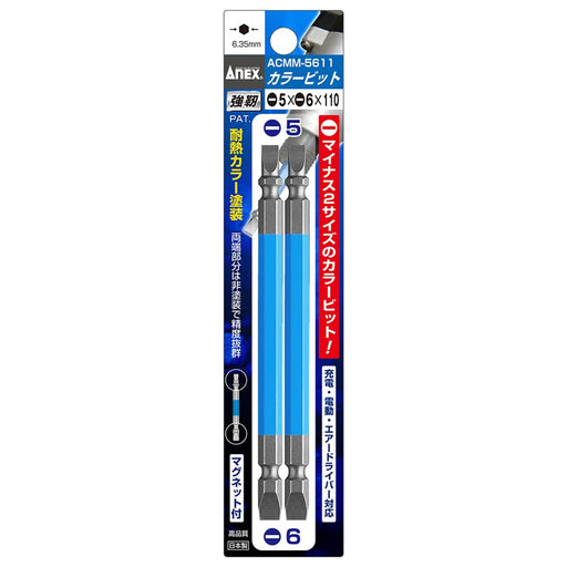 Anex Double-Head Color Bit Combi Set - 5X-6X110 (Acmm-5611)-Kiichin - The #1 Place for Japanese Goods in Your Hand!