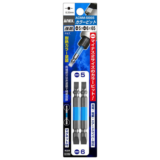 Anex Stool Annex Combi Double-Head 5X-6X65 Set of 2 - Anex Tool Color Bit-Kiichin - The #1 Place for Japanese Goods in Your Hand!