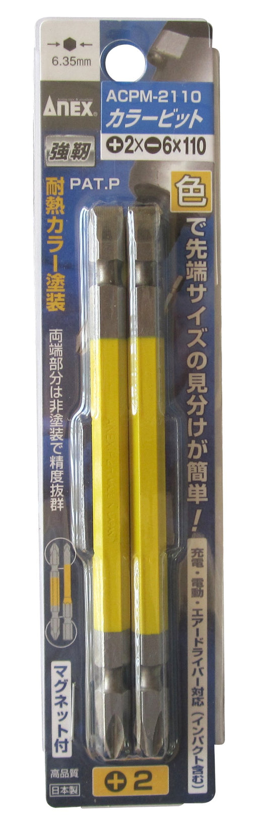 Anex Color Bit Double-Headed Combi Set +2/-6 X 110 12 Pieces (6 Sets)-Kiichin - The #1 Place for Japanese Goods in Your Hand!