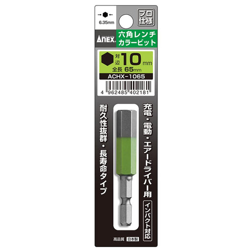 Anex Hexagonal Wrench Single Head 10mm x 65mm ACHX-1065 Tool-Kiichin - The #1 Place for Japanese Goods in Your Hand!