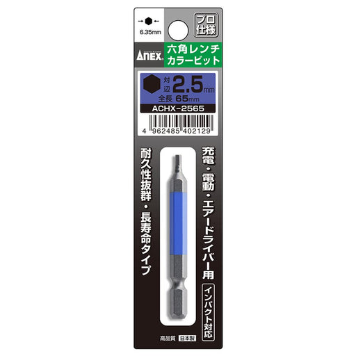 Anex 2.5mm x 65 Color Bit Hexagonal Wrench Single Head ACHX-2565-Kiichin - The #1 Place for Japanese Goods in Your Hand!