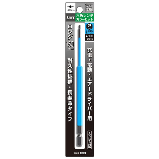 Anex 2mm Single Head Hexagonal Wrench ACHX-2015 Durable Color Bit-Kiichin - The #1 Place for Japanese Goods in Your Hand!
