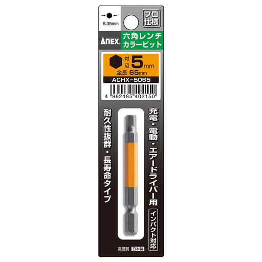 Anex Hexagonal Wrench Single Head 5mm with Color Bit - Model ACHX-5065-Kiichin - The #1 Place for Japanese Goods in Your Hand!