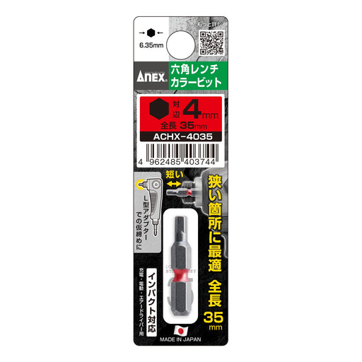 Anex Compact Hexagonal Wrench Tool Single Head Short H4mm x 35mm-Kiichin - The #1 Place for Japanese Goods in Your Hand!