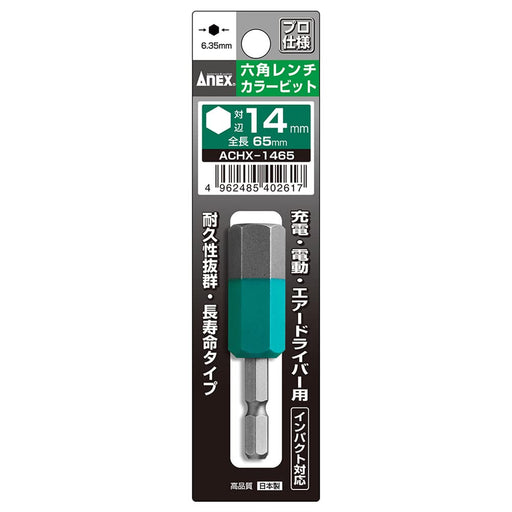 Anex Hexagonal Wrench Single Head 14mm x 65mm Achx-1465 Tool-Kiichin - The #1 Place for Japanese Goods in Your Hand!