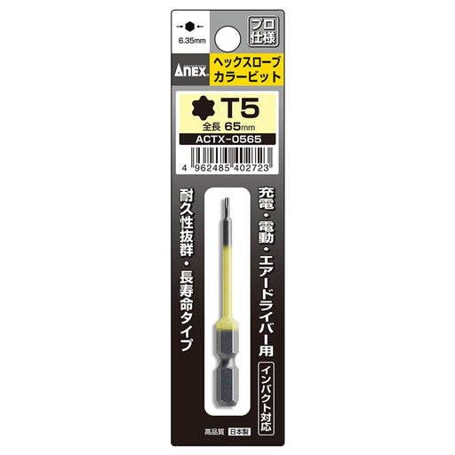 Anex T4X65 Hexlobe Single Head Color Bit No Hole Tool ACTX-0465-Kiichin - The #1 Place for Japanese Goods in Your Hand!