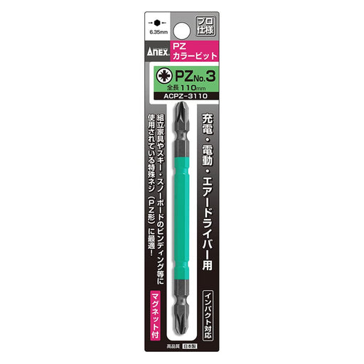 Anex with Double-Head Pz#3X110 Shape Color Bit Positive Acpz-3110 Tool-Kiichin - The #1 Place for Japanese Goods in Your Hand!