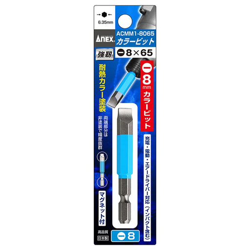 Anex Single Head Color Bit -8 X 65 Acmm1-8065 Tool-Kiichin - The #1 Place for Japanese Goods in Your Hand!