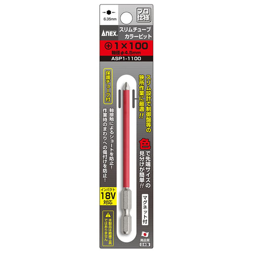 Anex Stool - Slim Tube Single Head Color Bit +1x100 Asp1-1100 Tool-Kiichin - The #1 Place for Japanese Goods in Your Hand!