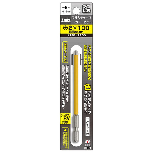 Anex Slim Tube Single Head +2x100 Tool - Color Bit Asp1-2100-Kiichin - The #1 Place for Japanese Goods in Your Hand!