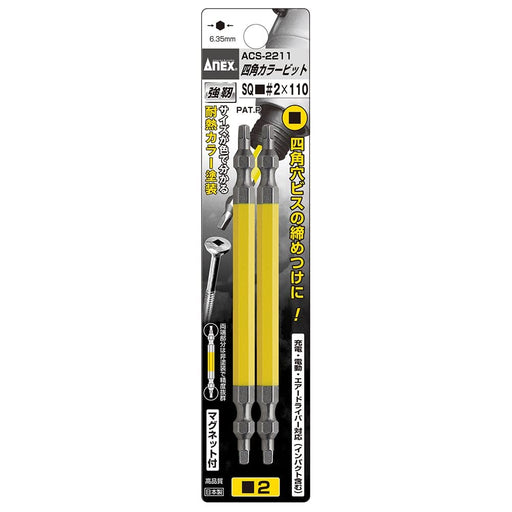 Anex Stool Annex Double-Head Color Bit Square Sq#2 X 110 - Set of 2 ACS-2211 Tool-Kiichin - The #1 Place for Japanese Goods in Your Hand!
