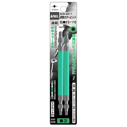 Anex Square Double-Head Tool Set Anex Bit Square Sq#3 x 110 Set of 2-Kiichin - The #1 Place for Japanese Goods in Your Hand!