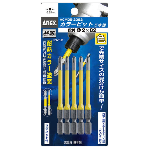 Anex 5-Piece Set Stepped Color Bit +2x82 - ACMD5-2082 by Anex-Kiichin - The #1 Place for Japanese Goods in Your Hand!
