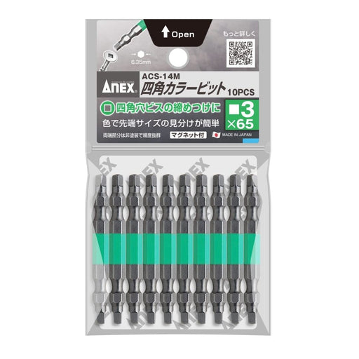 Anex with Color Bits Double-Head Sq#3X65 Tool 10-Pack Acs-14M-Kiichin - The #1 Place for Japanese Goods in Your Hand!