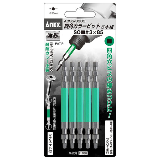 Anex Square Double-Headed Color Bits Set of 5 Sq#3 X 85 ACS5-3385 Tool-Kiichin - The #1 Place for Japanese Goods in Your Hand!