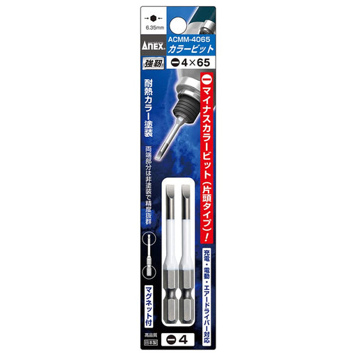Anex Color Bits Set of 2 Stepped 4mm x 65 Tool ACMM-4065-Kiichin - The #1 Place for Japanese Goods in Your Hand!