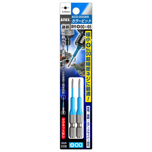 Anex Stepped Color Bits Set of 2 +00 X 65 No Magnet ACD-00065-Kiichin - The #1 Place for Japanese Goods in Your Hand!