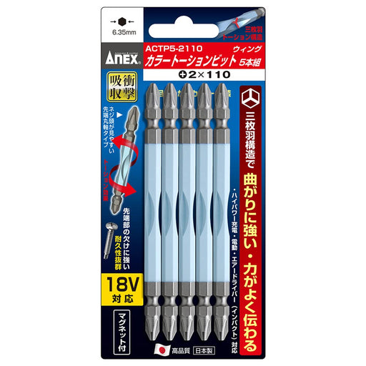 Anex Stool Anex Torsion Bit Double-Head +2x110 Set of 5 Tools - Actp5-2110-Kiichin - The #1 Place for Japanese Goods in Your Hand!