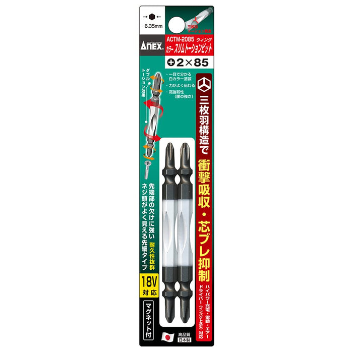 Anex Double-Head Slim Torsion Bit Set +2X85 Color Actm-2085 Pack of 2-Kiichin - The #1 Place for Japanese Goods in Your Hand!