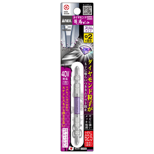 Anex Diamond Ryutai Bit Double-Head Slim Stool +2X85 Adrs-2085 No Magnet - Anex (Anex)-Kiichin - The #1 Place for Japanese Goods in Your Hand!