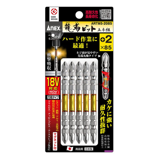 Anex Dragon Tough Double Head +2X85 Set of 5 Anex Artm5-2085-Kiichin - The #1 Place for Japanese Goods in Your Hand!